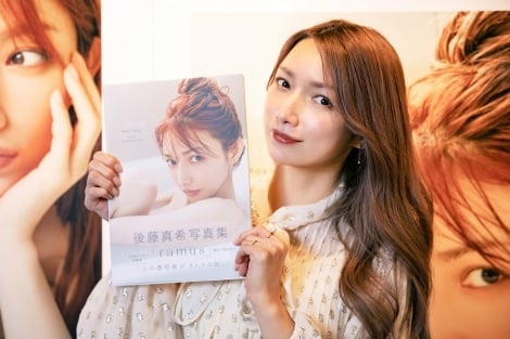 後藤真希、ロングヒット写真集の初リアルイベント開催「“初めまして”の人がたくさんいてびっくり!」