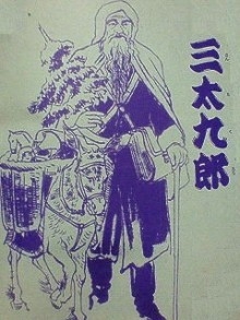 フィンランドから公認サンタクロース、3年ぶり来日 成田に降り立つ