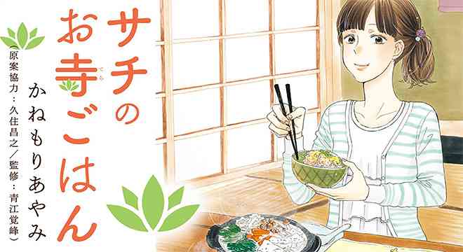 料理マンガを見て実際に作ってみた料理はありますか?