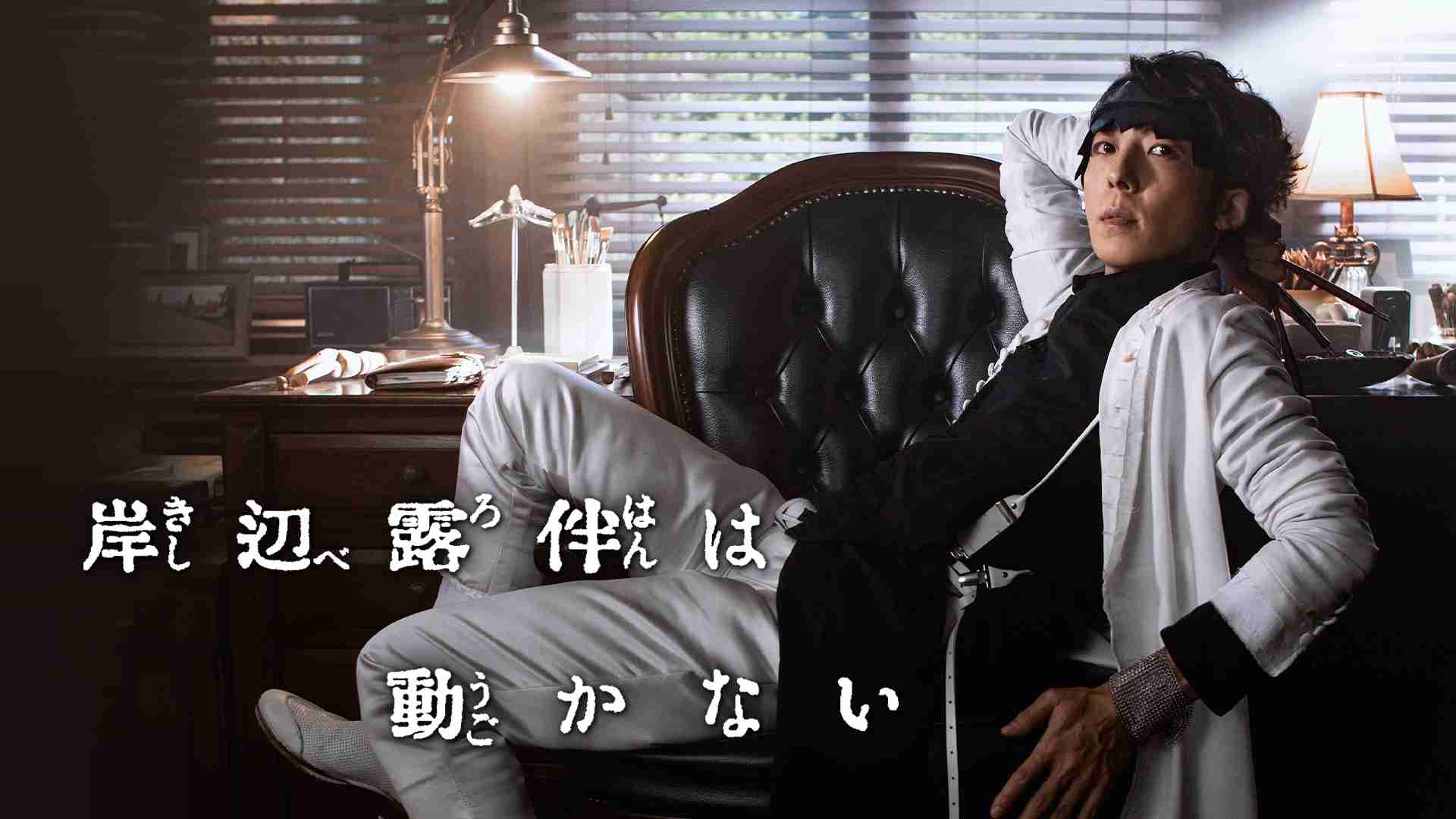 【実況・感想】岸辺露伴は動かない（７）「ホットサマー・マーサ」