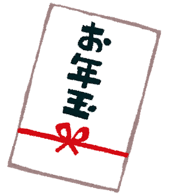 【悩み】お年玉について語るトピ【相談】