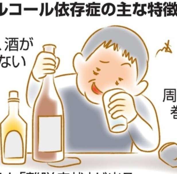 依存症について話そう
