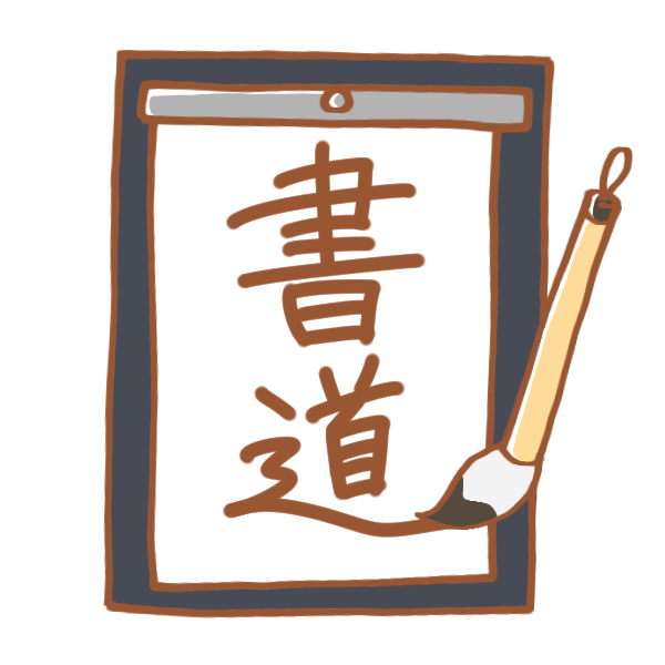 【習い事】大人から始めても先生レベルまで上達するもの