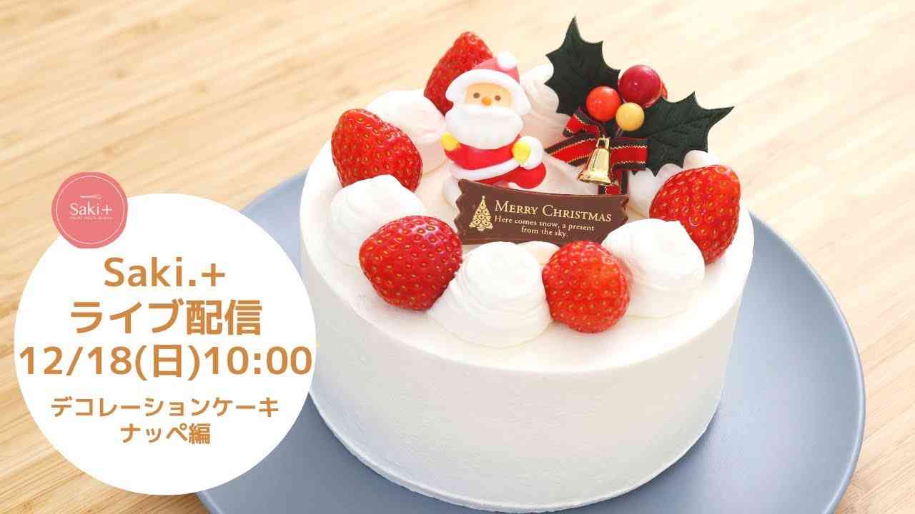 2022.12月Saki.+ライブ『ナッペ』 - YouTube