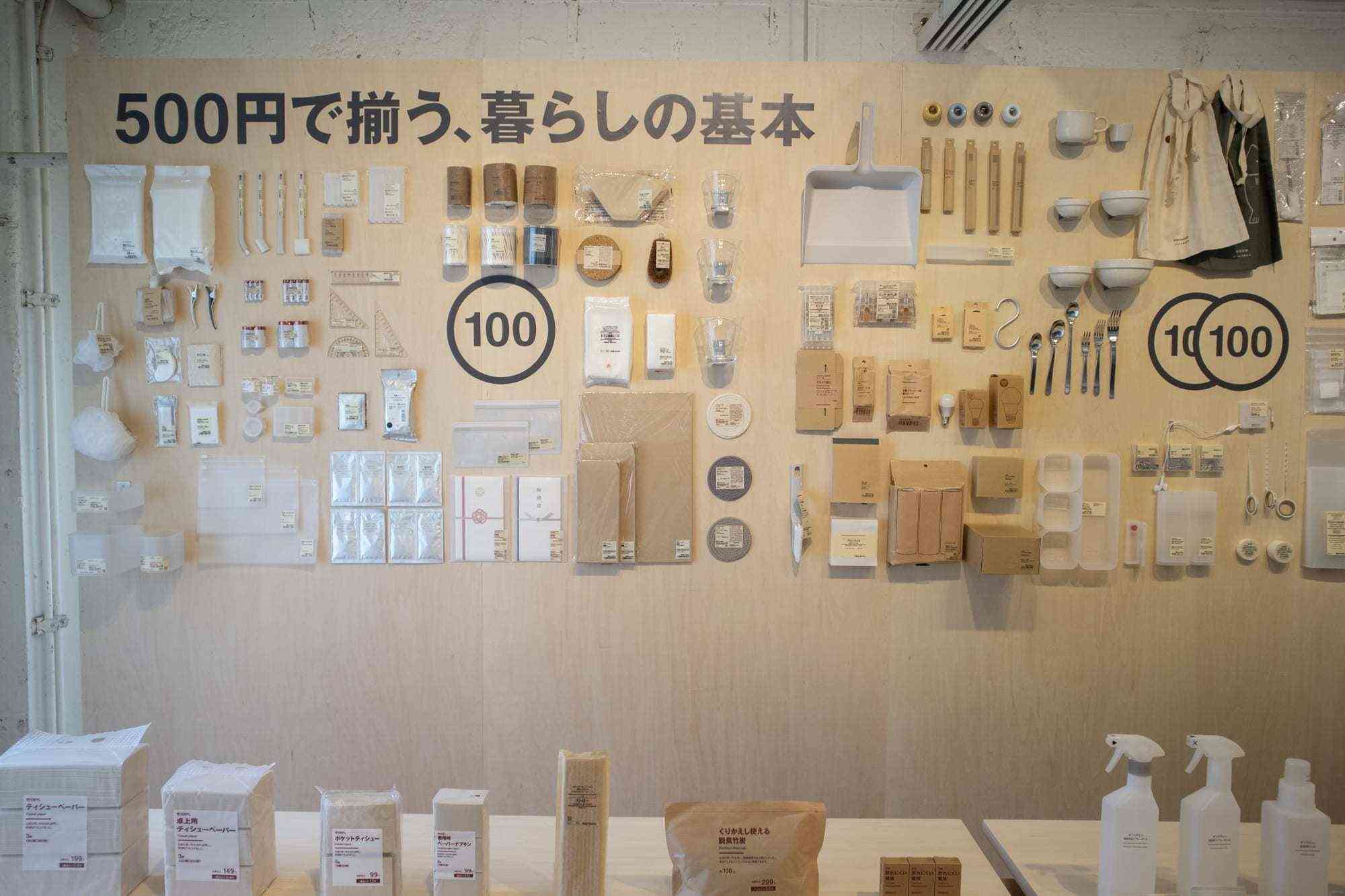 無印良品が価格据え置きの方針から一転値上げへ　値上げ率は平均約25％（FASHIONSNAP.COM） - Yahoo!ニュース