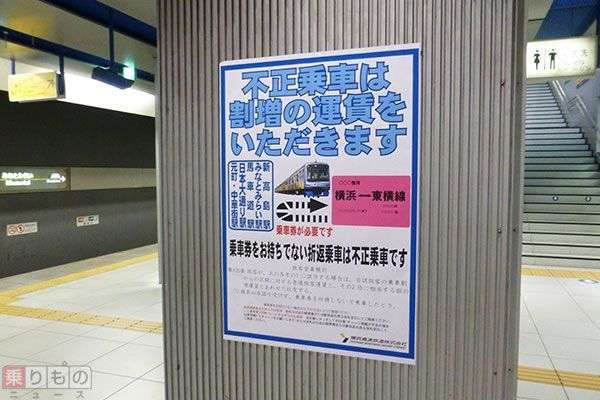 ズルい？　悪いと思ってない人も？　どう防ぐ「不正折り返し乗車」　苦悩の鉄道事業者 | 乗りものニュース