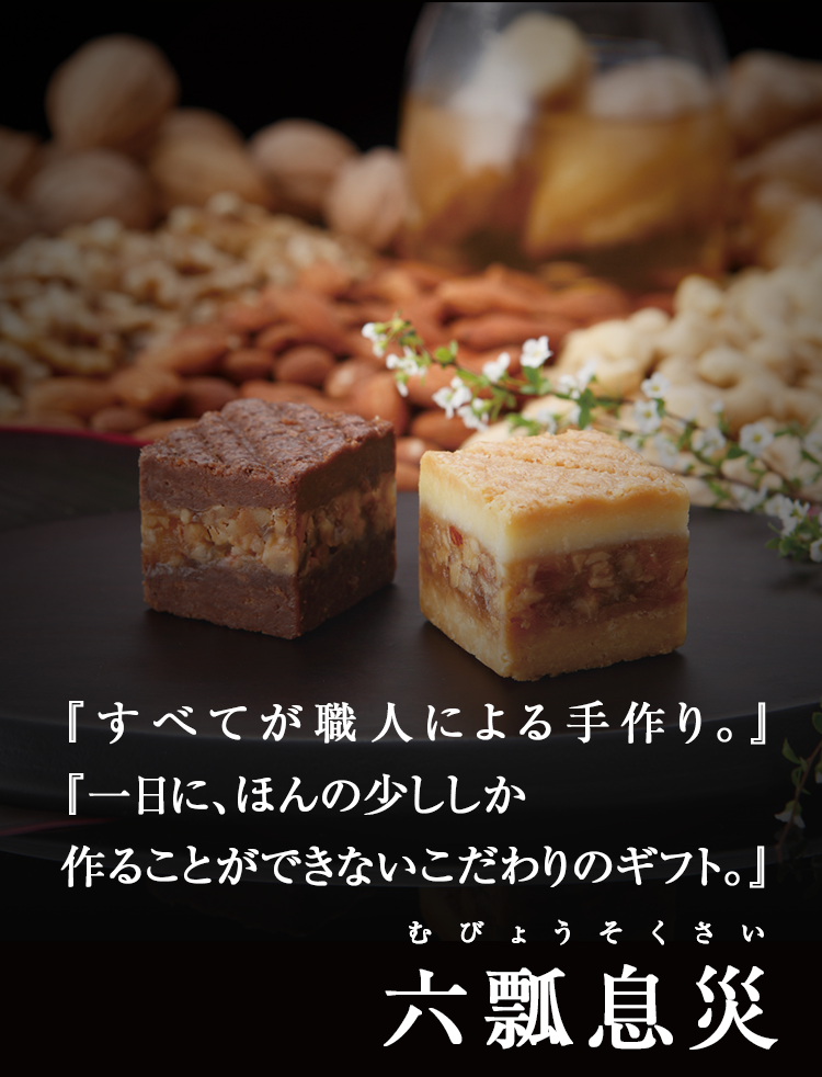 オススメの東京のお土産