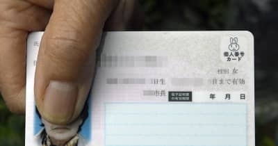 3万5千人分、紛失漏えい　マイナンバー、過去5年間