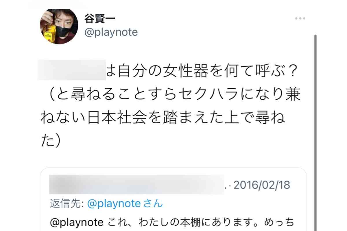 《女優がセクハラ告発》提訴された劇作家、過去にも危ういSNS発言「NHKのADの子が可愛い」「女豹ポーズで」