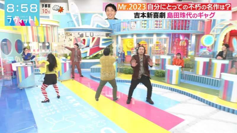 島田珠代、朝番組「ラヴィット！」に出演　ネット衝撃「刺激が強すぎる」「すげーなw」