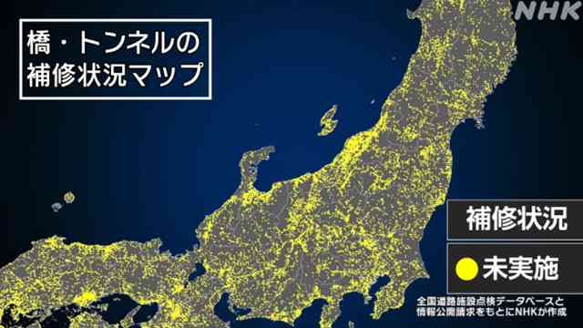 老朽インフラ増加 補修されていない橋やトンネル 7000か所余