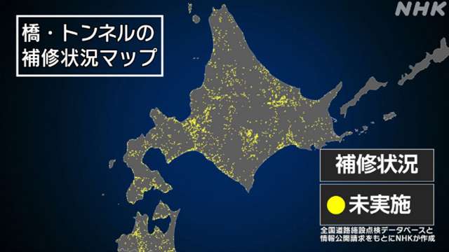 老朽インフラ増加 補修されていない橋やトンネル 7000か所余