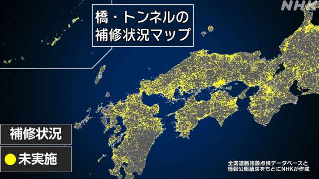 老朽インフラ増加 補修されていない橋やトンネル 7000か所余