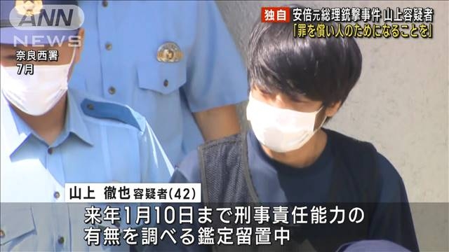 【独自】安倍元総理銃撃事件で逮捕の男 「罪を償い人の為になることしたい」（テレビ朝日系（ANN）） - Yahoo!ニュース