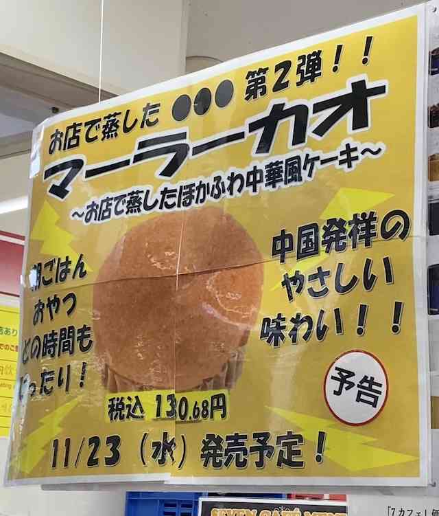 年末年始に食べてみて！おすすめコンビニ商品