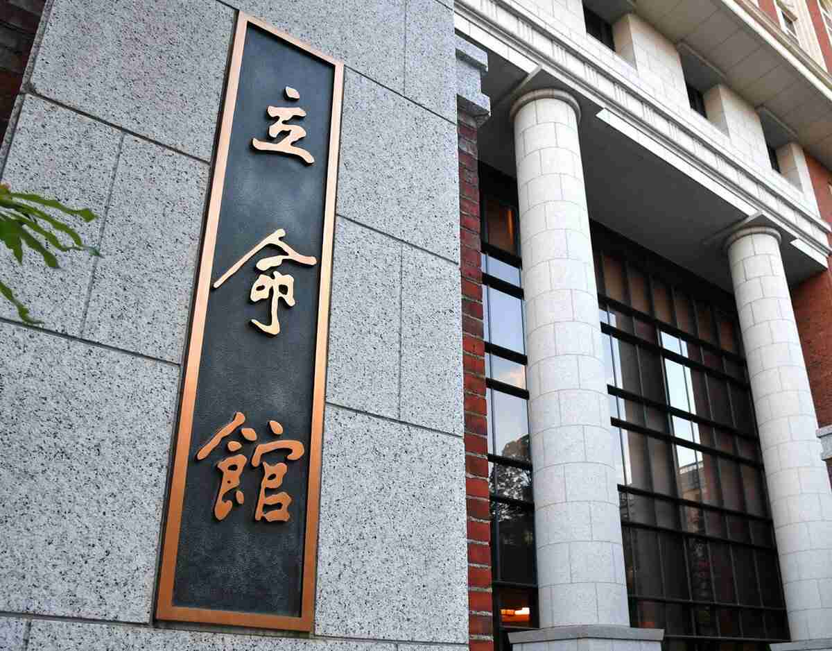 京都の立命館宇治中学・高校で臨時教員ら27人免許切れ　職員が手続き怠る｜社会｜地域のニュース｜京都新聞