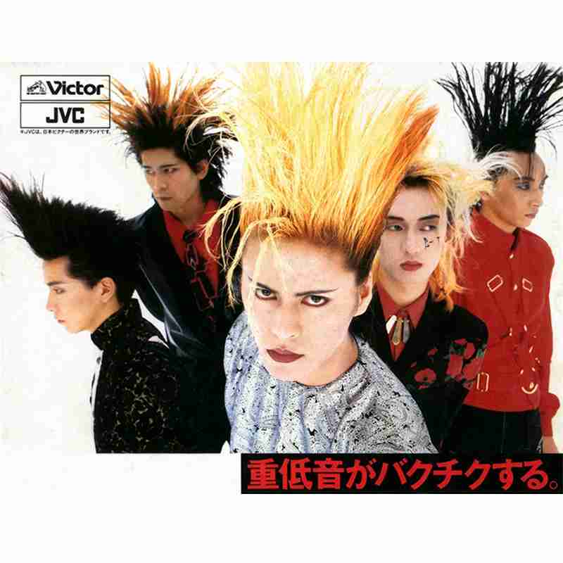 集まれ！BUCK-TICKファン！！