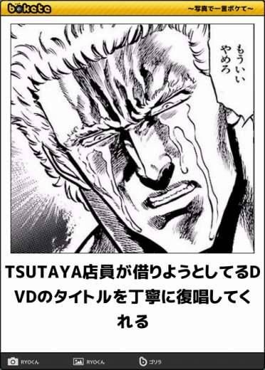 『北斗の拳』のboketeを集めようではないか