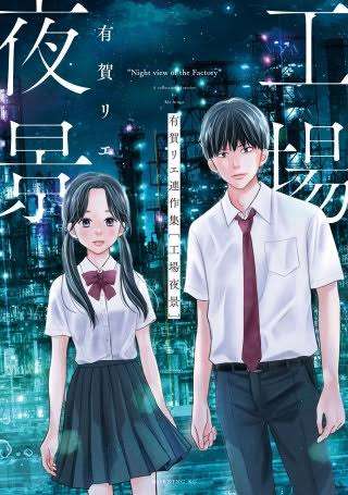 最近読んで衝撃を受けた漫画