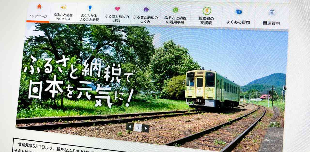 ふるさと納税の｢不都合な真実｣…子孫の“未来を食べる”制度と“日本を元気に”の矛盾 | Business Insider Japan