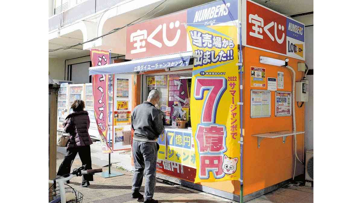 4か月で宝くじ1等3本、計18億円…5kmの一直線上にある3売り場が話題 | ガールズちゃんねる - Girls Channel
