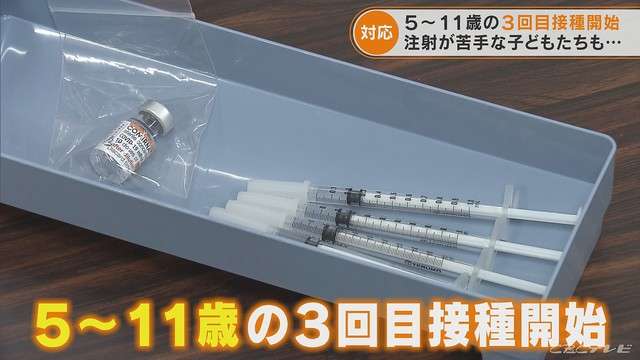 「コロナになりたくないので打ちました」　5歳から11歳の子どもへの3回目のワクチン接種が始まる　愛知・豊山町　 - ライブドアニュース