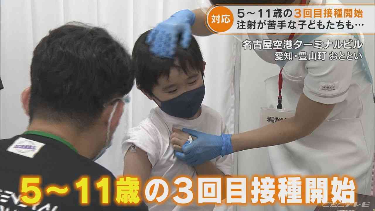 「コロナになりたくないので打ちました」　5歳から11歳の子どもへの3回目のワクチン接種が始まる　愛知・豊山町　(2022/9/26) - YouTube