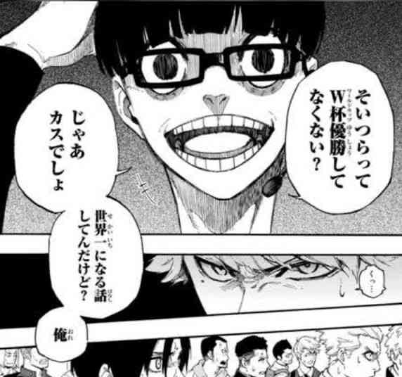 サッカー漫画『ブルーロック』2週間で200万部増加 W杯効果もあり累計1500万部突破でマガジン編集部驚き