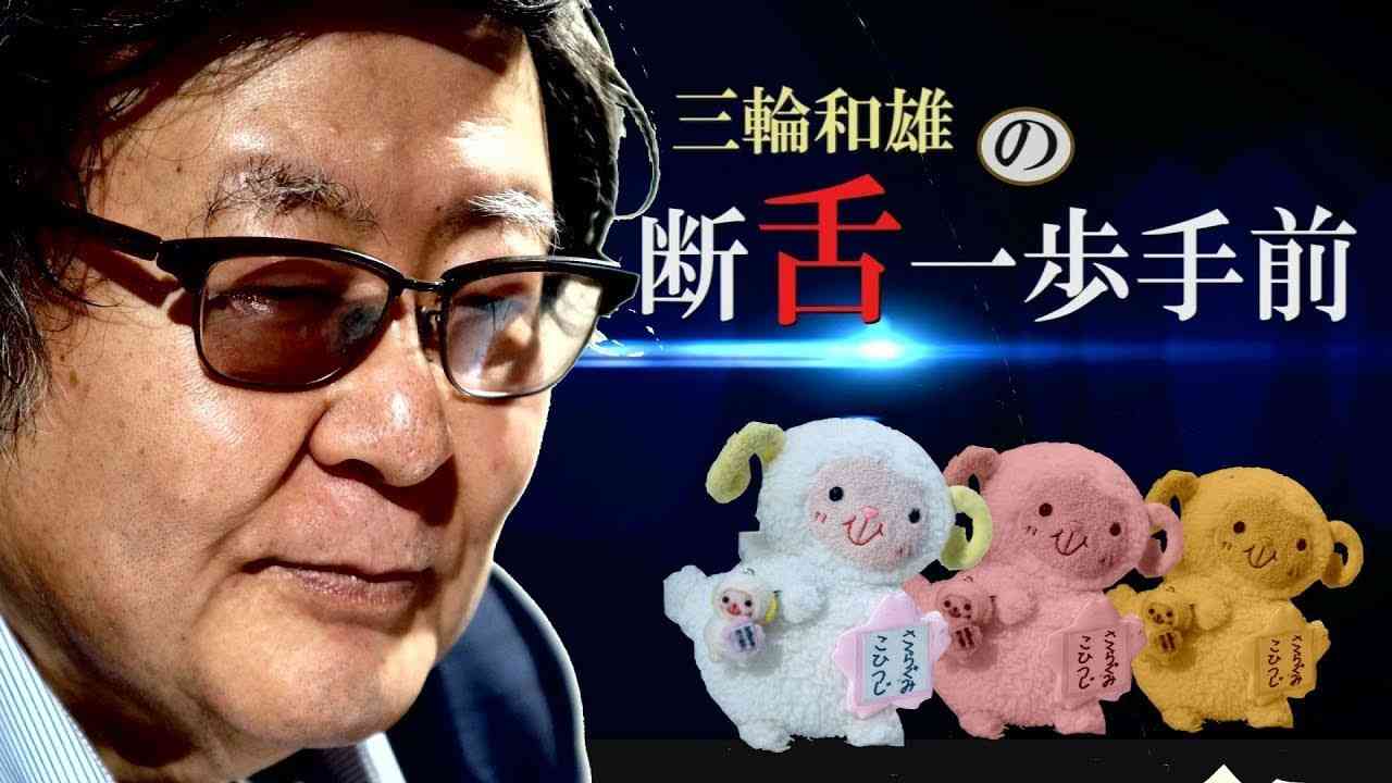 【断舌一歩手前】河野内閣誕生の悪夢[桜R4/11/29] - YouTube