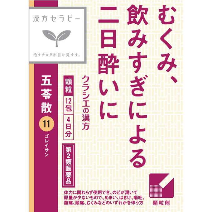 低気圧で不調になる人！