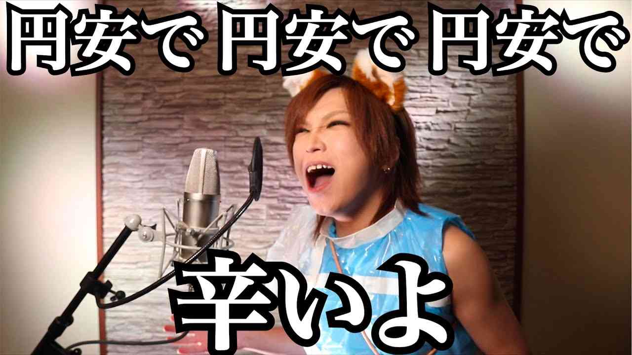 忘年会カラオケ用に今年の流行語を網羅した女々しくての替え歌を作ろうin2022 - YouTube