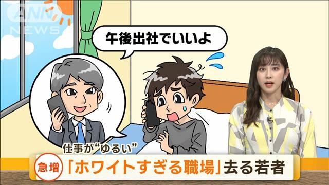 「ホワイトすぎる職場」去る若者急増　「ゆるいと感じる」背景に…“仕事の負荷低下”（テレビ朝日系（ANN）） - Yahoo!ニュース