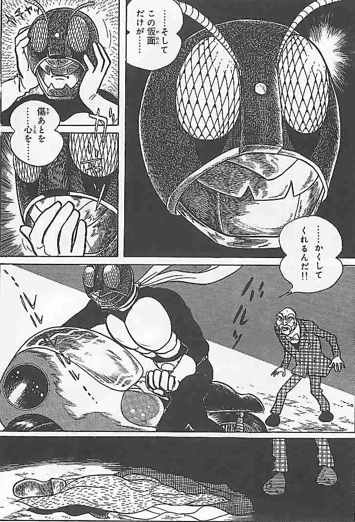 『シン・仮面ライダー』本郷猛&緑川ルリ子のティザーポスター公開 キーワードは「信頼」
