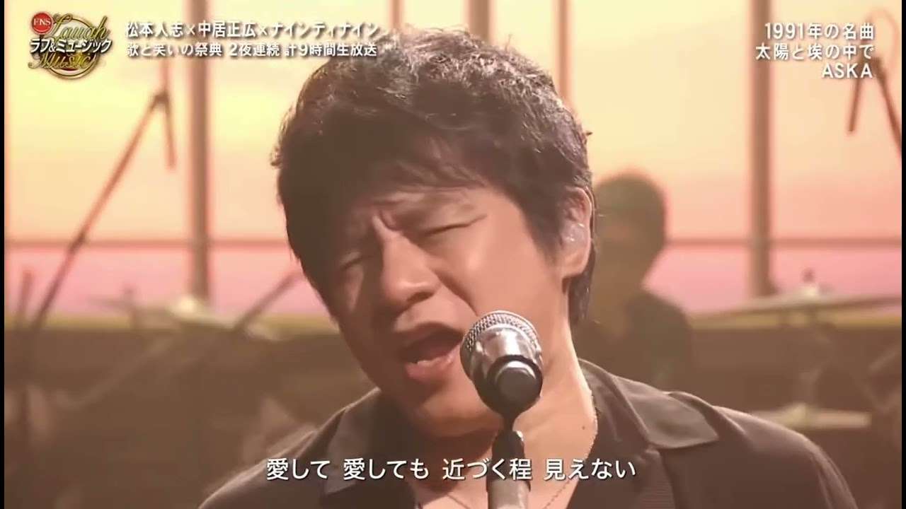 CHAGE and ASKA     太陽と埃の中で - YouTube