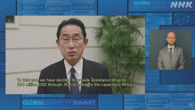 岸田首相 アフリカに最大2億ドル支援表明 ワクチン生産強化へ | NHK | 新型コロナウイルス