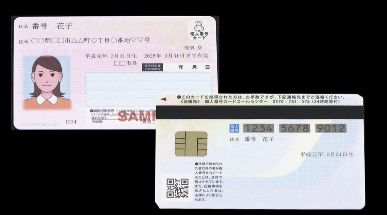 内閣官房・警察庁・公安調査庁・外務省・防衛省がマイナンバーカードの危険性を政府に訴えていたことが発覚「個人情報を一括して盗まれ、悪用される可能性が否定できない」  |  RAPT理論+α