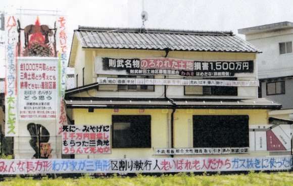 近所にお化け屋敷ありますか？