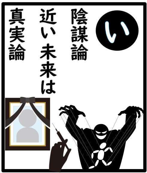 コロナワクチンの無料接種、見直し議論へ…感染症分類と並行で