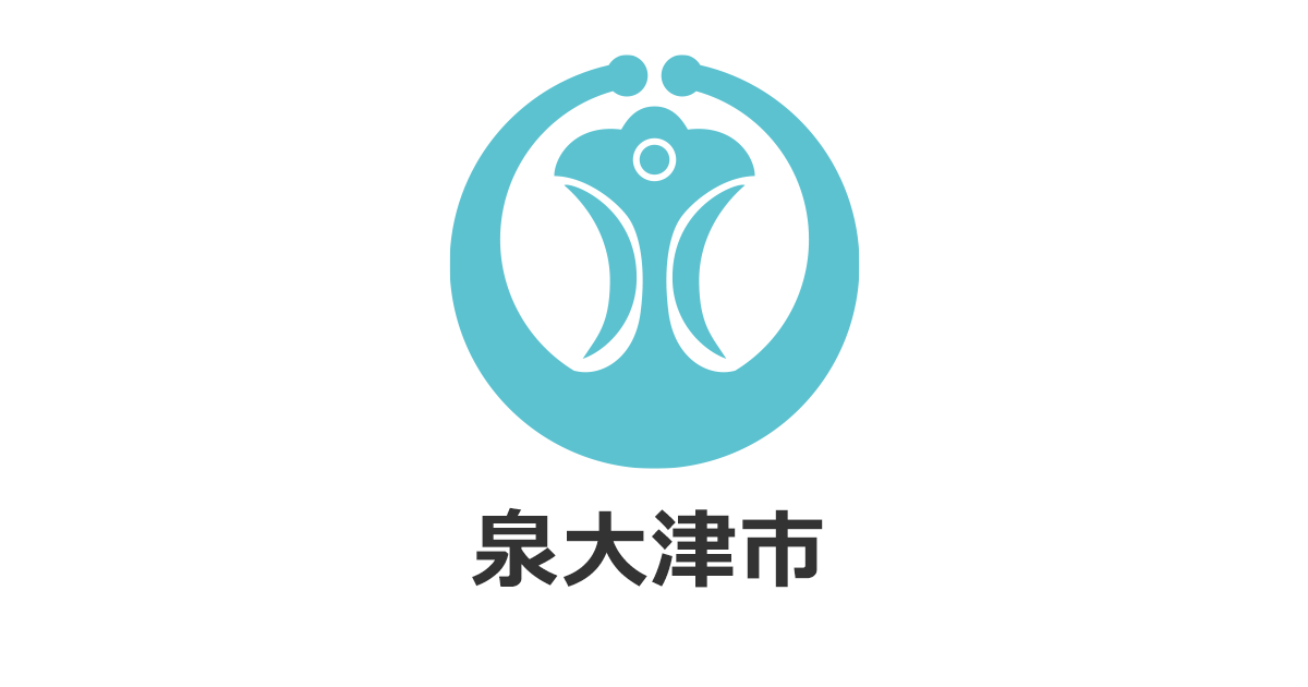 オミクロン株対応ワクチン接種(3・4・5回目)について／泉大津市