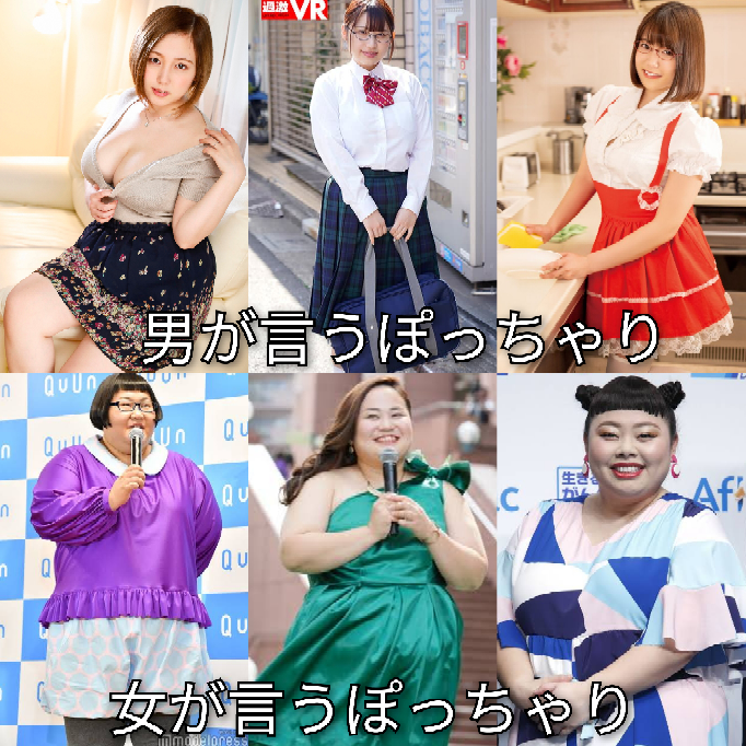 ぽっちゃり好きな男性は多い!? 男性からモテる理由5つ