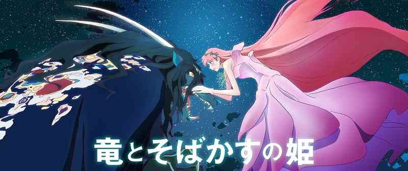 【実況・感想】金曜ロードショー「竜とそばかすの姫」