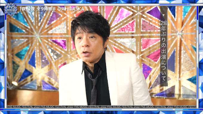 ASKA、28年ぶり『FNS歌謡祭』出演で大トリ　「歌唱力声量おばけ」「唯一無二」の反響