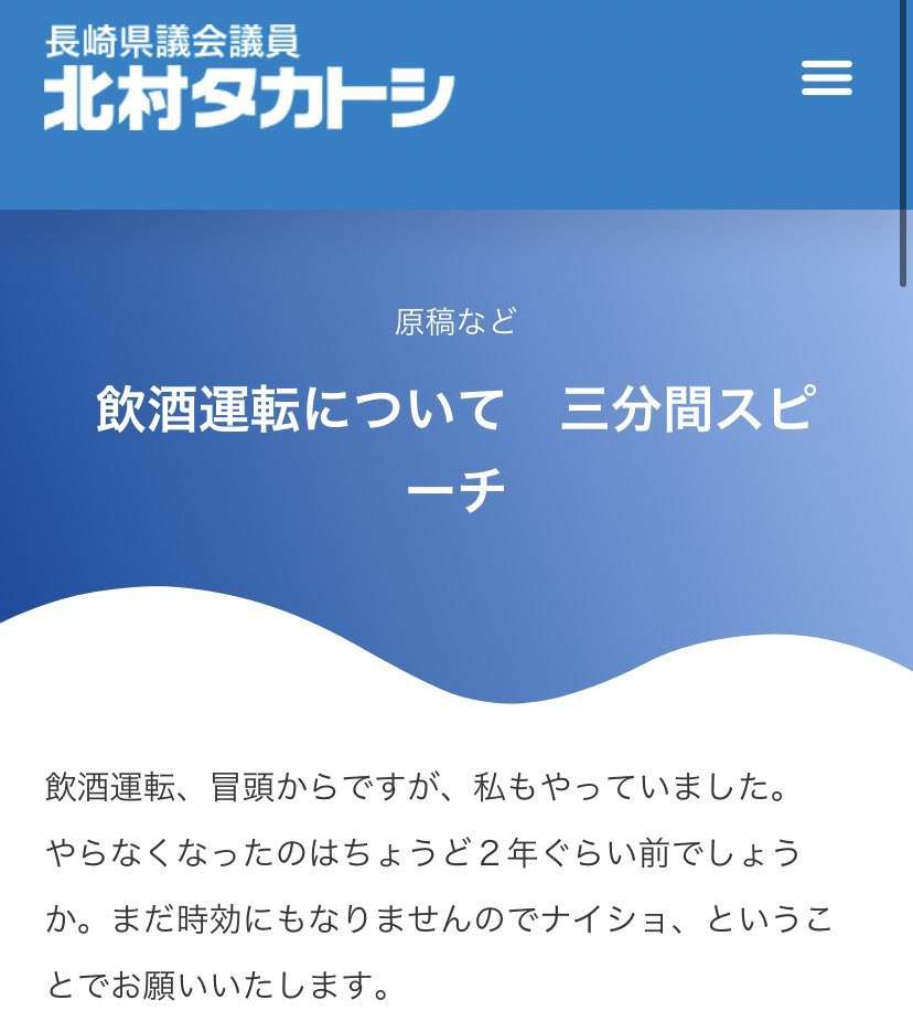 長崎県議が酔って列車内で懸垂 動画拡散、過去に飲酒運転も?