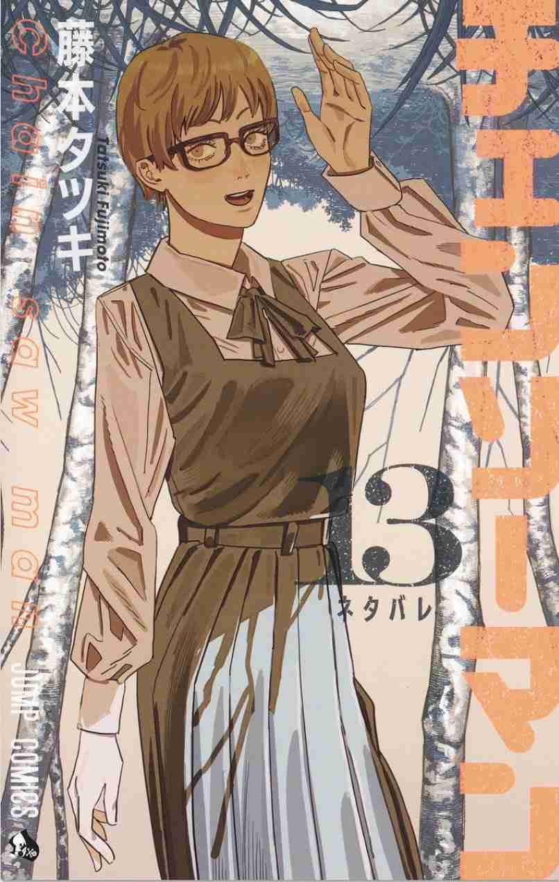  【ネタバレ有】「チェンソーマン」を語りたいPart4