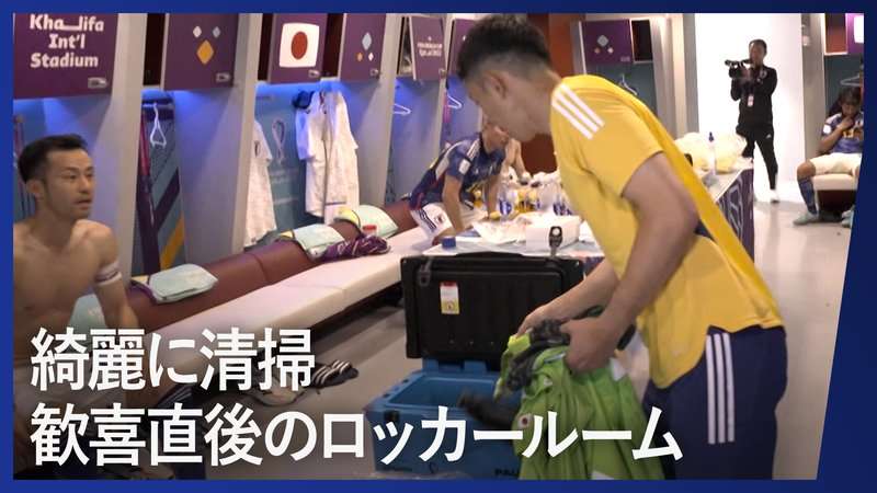 FIFAワールドカップカタール2022 - ABEMA TIMES注目映像 - 「滉、泣くなよ、早いぞ!」吉田麻也が板倉を叱咤激励 (スポーツ) | 無料動画・見逃し配信を見るなら | ABEMA
