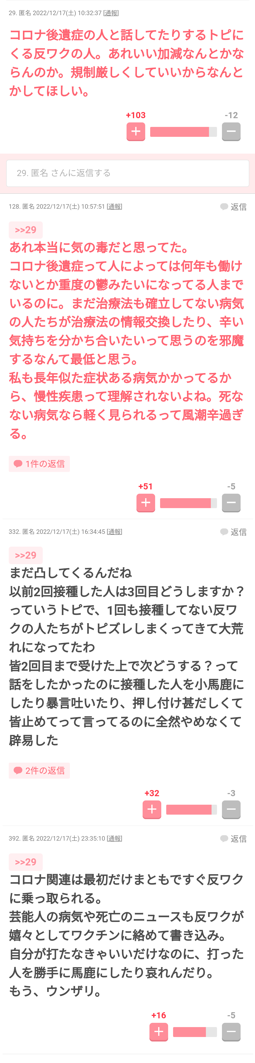 健康な子の死亡、後絶たず オミクロン株流行で―識者「ワクチン、正しい情報を」・新型コロナ