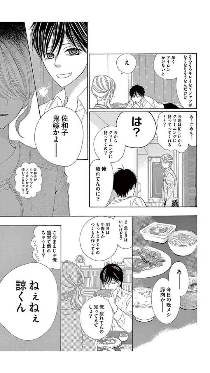 家事も育児もしない旦那の「仕事で病みそう」発言にイラッ!共働きだよ?