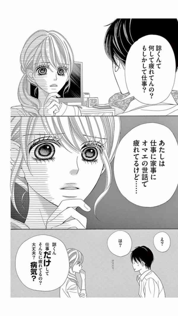 家事も育児もしない旦那の「仕事で病みそう」発言にイラッ!共働きだよ?