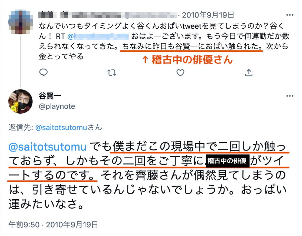 ハラスメントで提訴された谷賢一氏、所属事務所が契約終了を発表