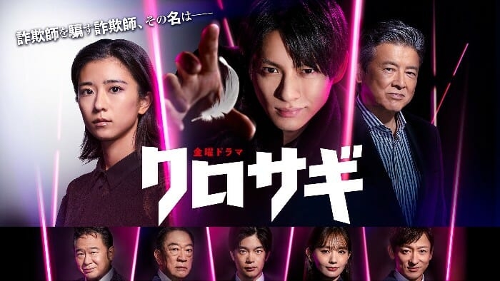 「クロサギ」黒島結菜、King ＆ Prince平野紫耀を絶賛「本番でNG出したところを見たことない」